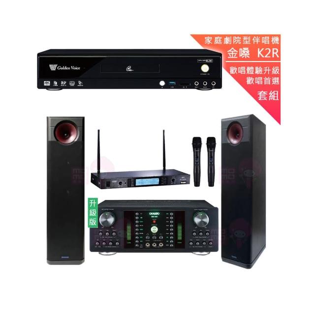 【金嗓】CPX-900 K2R+DB-7AN+TR-5600+KARMEN H-88(4TB點歌機+擴大機+無線麥克風+落地式喇叭)