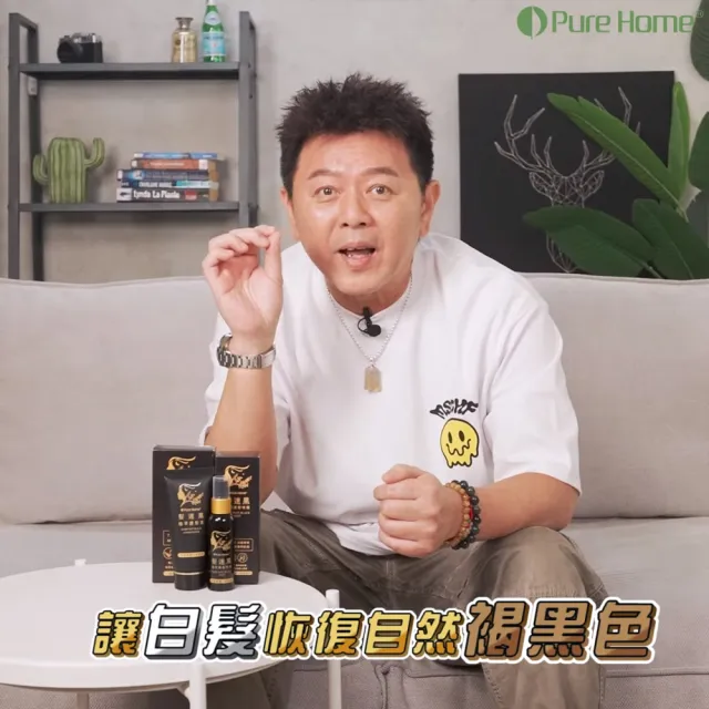 【PureHome】髮速黑免沖洗護髮素/護髮膜75mlx3入組(遮白髮 黑髮素 白髮染 白髮補色 非化學染髮劑 漸進式黑