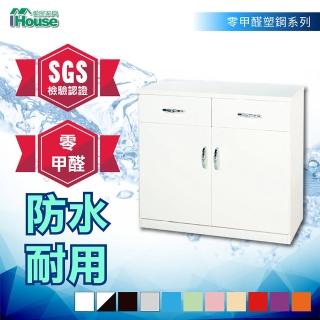 【IHouse】零甲醛 環保塑鋼緩衝雙門2抽碗盤櫃 寬83深42高81cm