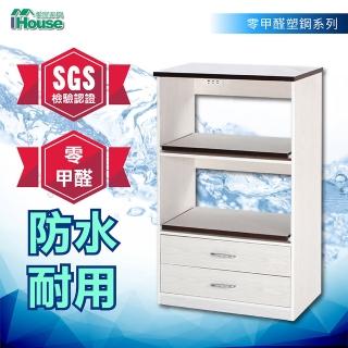 【IHouse】零甲醛 環保塑鋼2託2抽電器櫃 寬67深42高124cm