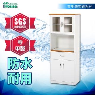 【IHouse】零甲醛 環保塑鋼4門1託1抽電器櫃 寬67深42高180cm
