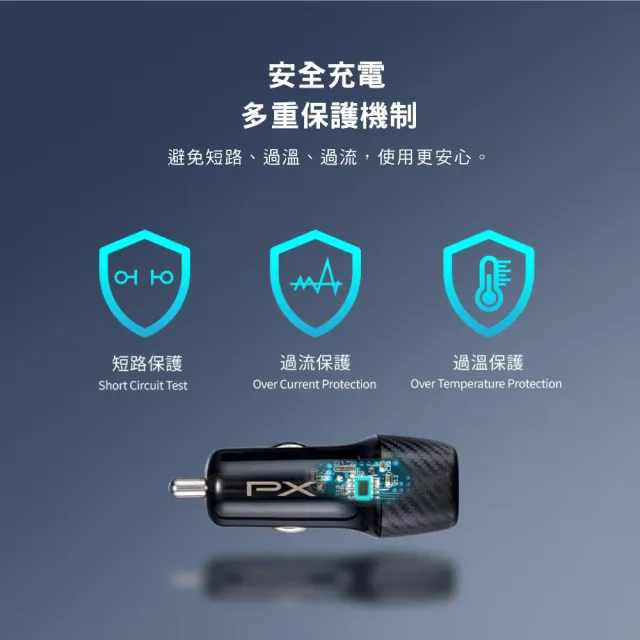 【PX 大通-】PCC-4521車充頭45W USB-C Type-C PD3.0/USB-A QC3.0閃充快充iPhone蘋果安卓雙用車用充電器