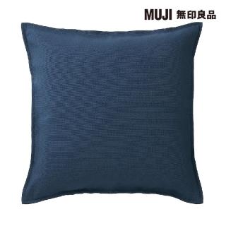 【MUJI 無印良品】牛津布抱枕套 暗藍 43*43 cm用