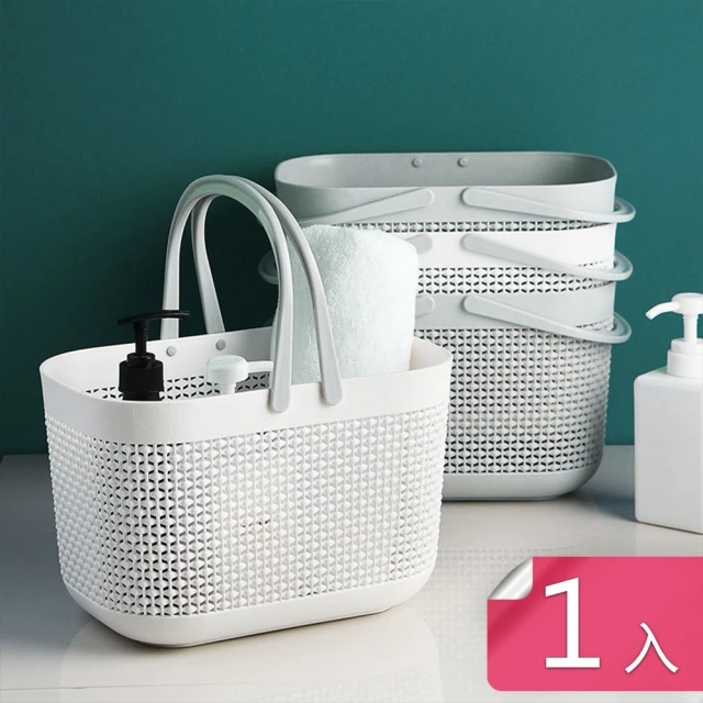 日式沐浴用品手提式鏤空透氣可漏水防潮收納籃(1入)