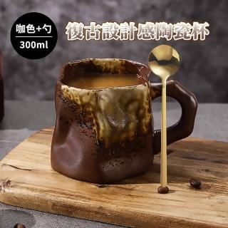 【陶瓷杯杯】復古設計感陶瓷杯(咖啡杯 水杯 杯子 茶杯 馬克杯 日式 居家用品 辦公室)