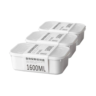 PP材質可微波保鮮盒 日式密封分類整理盒(1600ml三入)