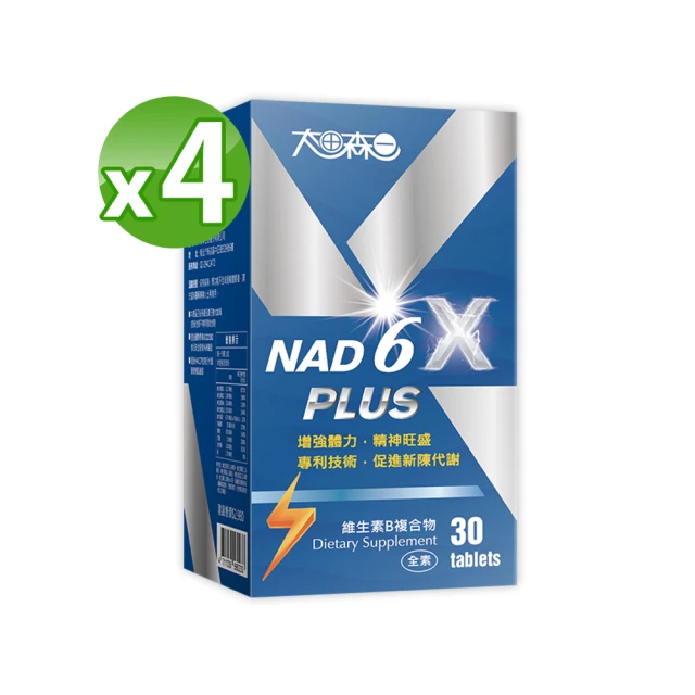 明山玫伊.com 太田森一 NAD 6XPlus-維生素B複合物4瓶(30錠/瓶-添加瓜拿納)