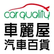 【G-SPEED】車充 3USB 5.2A QC3.0 XR-07 碳纖(車麗屋)