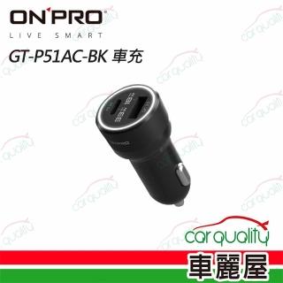 【ONPRO】車充 1PD+1USB 51W 6A 快充3.0 黑 GT-P51AC-BK(車麗屋)