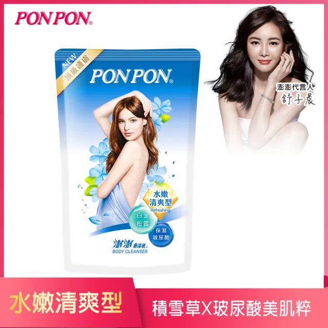 【PON PON 澎澎】香浴乳補充包700gx12(共九款香味任選)
