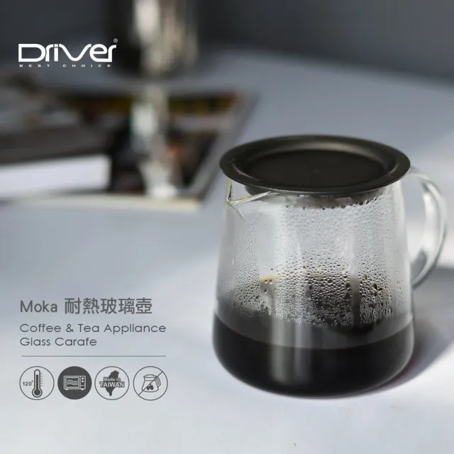 【Driver】MOKA 耐熱玻璃壺-400ml(防塵蓋設計 刻度量杯)