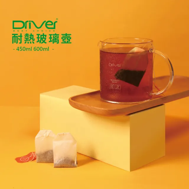 【Driver】耐熱玻璃壺-450ml(耐熱量杯 茶壺 煮茶壺 水壺 沖茶 咖啡壺)