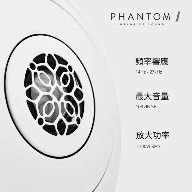 【DEVIALET】PHANTOM I 108DB 無線藍牙音響(霧白色 Gold White)