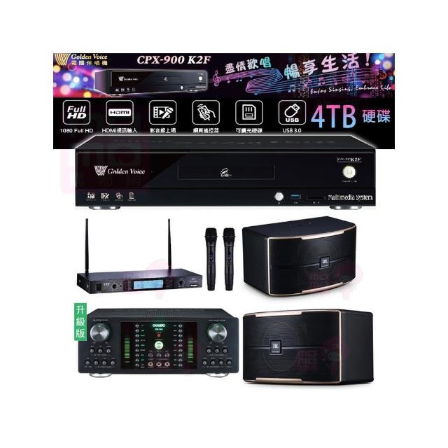 【金嗓】CPX-900 K2F+DB-7AN+TR-5600+JBL Pasion 10(4TB點歌機+擴大機+無線麥克風+喇叭)