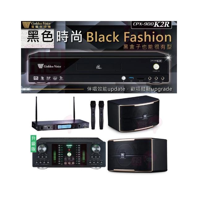 【金嗓】CPX-900 K2R+DB-7AN+TR-5600+JBL Pasion 10(4TB點歌機+擴大機+無線麥克風+喇叭)
