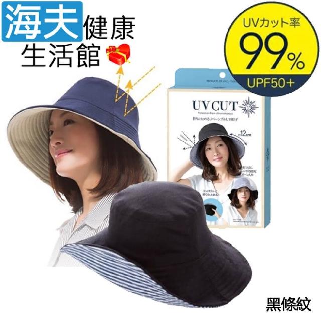 【海夫健康生活館】百力 NEEDS 雙面用 抗UV 高效遮陽帽 黑條紋(SF-9633)