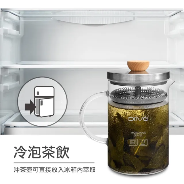 【Driver】冷熱兩用沖茶壺-600ml(泡茶壺 沖茶器 沖泡壺 泡茶杯 沏茶)