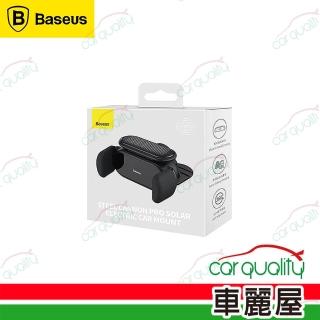 【BASEUS】手機架 小鋼炮PRO太陽能電動支架 黑SUGP010001(車麗屋)