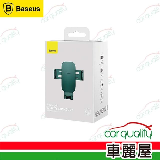 【BASEUS】手機架 新重力出風口 墨綠 金屬時代II SUJS000006(車麗屋)