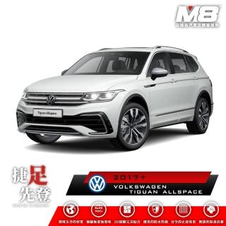 【M8】全機能汽車立體腳踏墊(VOLKSWAGEN TIGUAN ALLSPACE AD/BW 七人座 2017+)