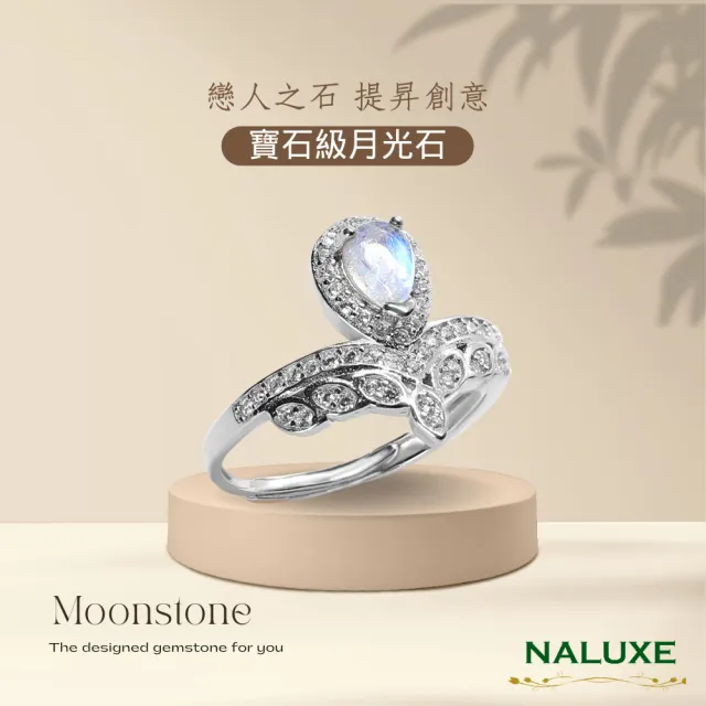 【Naluxe】月光石 女神之淚 925銀活動圍戒指(戀人之石 守護愛情 提昇個人魅力)