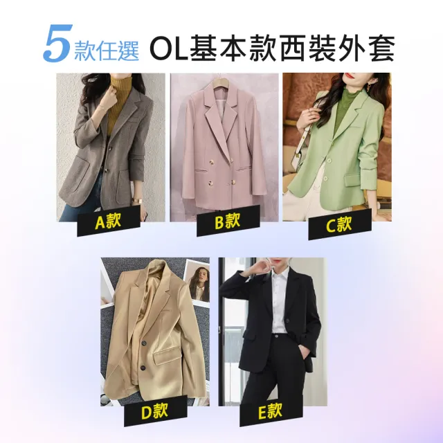 【LANNI 藍尼】現貨 OL基本款西裝外套 五款任選(長版/短版/長袖)