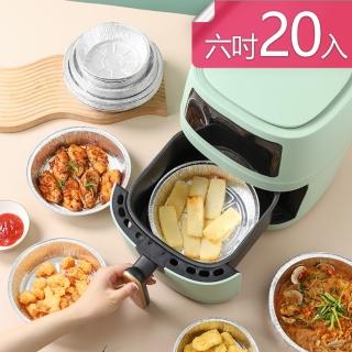 氣炸鍋配件錫箔盤防油燒烤拋棄式免清洗鋁箔盤(六吋款20入)