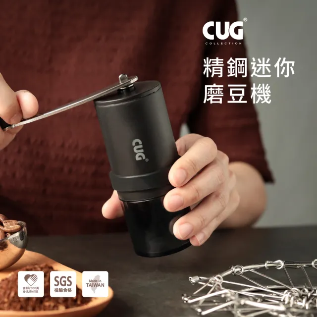 【CUG】精鋼迷你磨豆機(咖啡研磨 磨粉機 研磨器 咖啡器具)