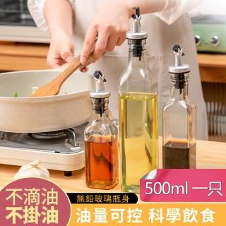 防滴油方型玻璃可控式油壺 可控量防漏調料醬料油瓶-500ml(1入)