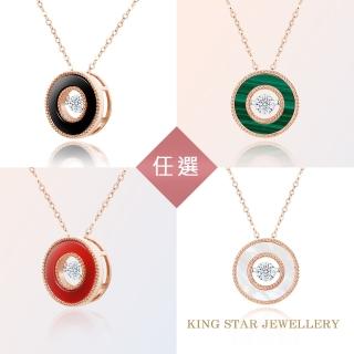 【King Star】18K玫瑰金圓形靈動 天然鑽墜-4款 (20分視覺效果)