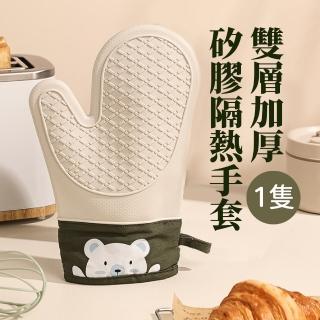 【熊燒】雙層加厚矽膠隔熱防燙手套(防熱 防水 止滑 防滑 烘焙 露營 廚房 耐熱 烤箱手套 微波爐 隔熱手套)