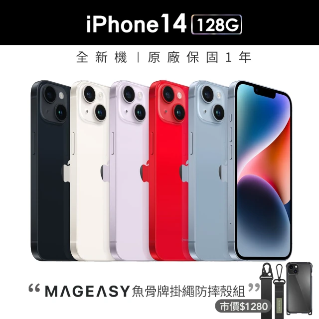 Apple A級福利品 iPhone 14 6.1 吋(12