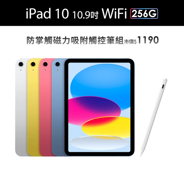 Apple 2022 iPad 10 10.9吋/WiFi/