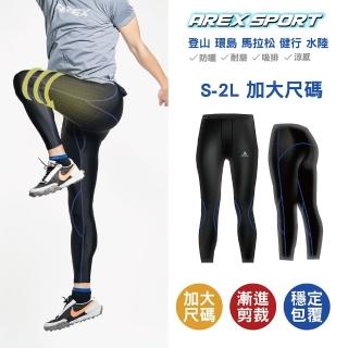 【AREXSPORT】男壓力褲 登山壓力褲 水陸褲 大碼壓縮褲 男運動褲 遶境環島 健行褲 S-2L 現貨臺灣製