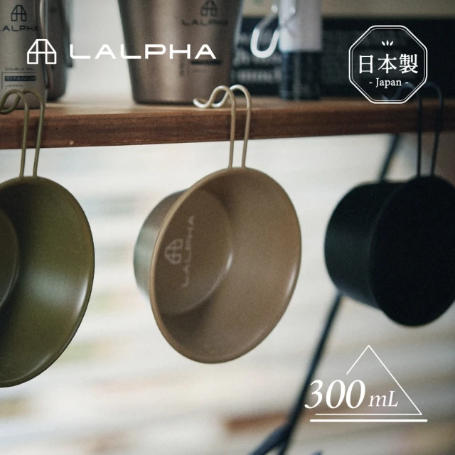 日本LALPHA 日製18-8不鏽鋼提耳碗-附刻度-300ml-多色可選(露營碗/登山碗/野餐碗)