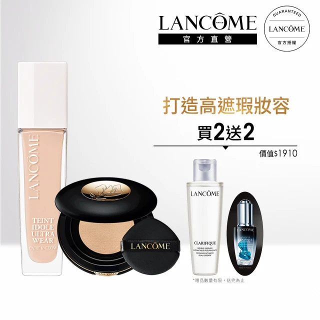 蘭蔻 官方直營 零粉感光澤持妝組(LANCOME/零粉感光澤粉底+水粉霜/新品上市)