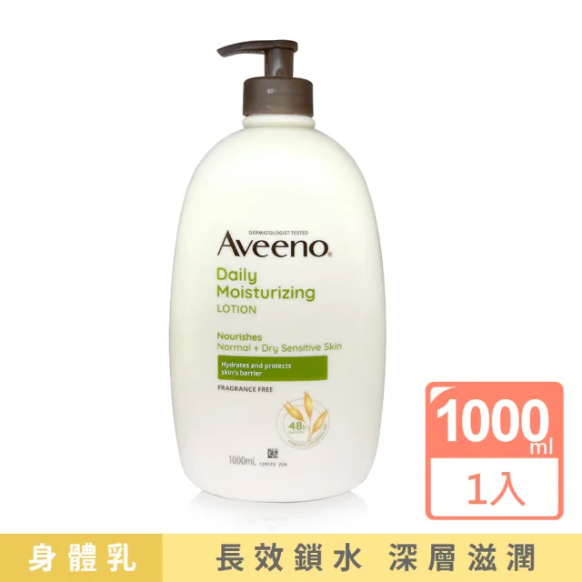 【Aveeno 艾惟諾】燕麥保濕乳1000ml(公司貨)