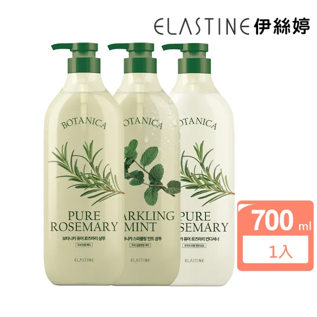 【ELASTINE】植萃系列洗髮精/潤髮乳700ml任選1入(控油綠薄荷/舒緩迷迭香/淨化迷香)