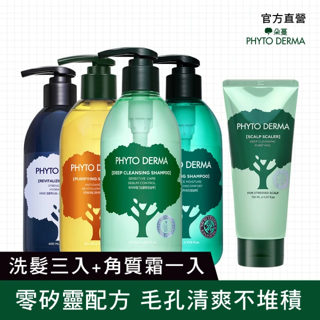 【朵蔓】抗油蓬鬆囤貨組(洗髮精400mlx3+淨化角質霜150ml)