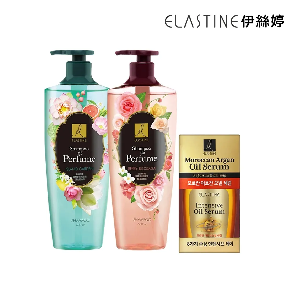 【ELASTINE】洗潤護3件組-無矽靈輕透(洗潤髮600mlx2入+摩洛哥護髮油75ml)