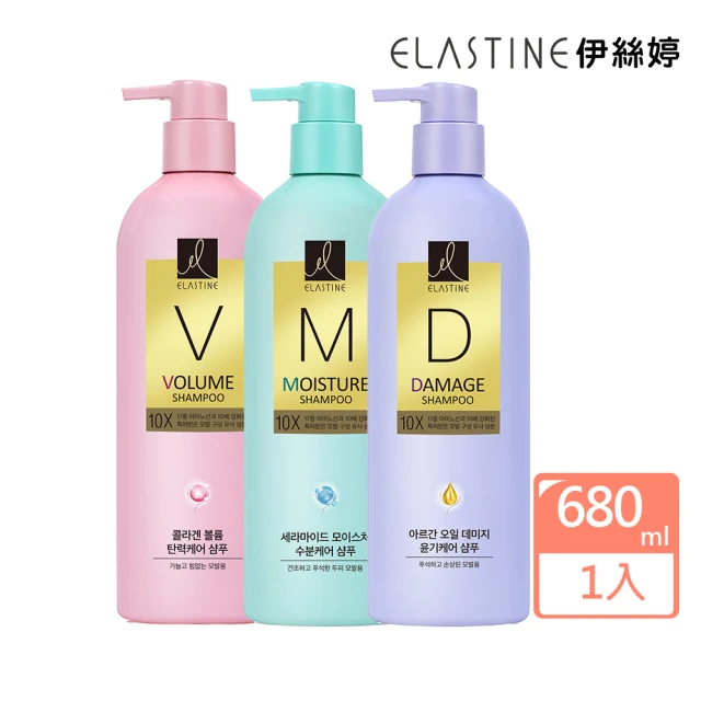 【ELASTINE】洗髮/潤髮/護髮680ml(保濕修護/受損修護/彈力修護)