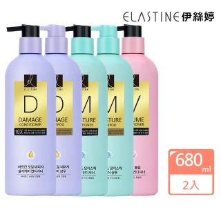 【ELASTINE伊絲婷】10倍修護洗髮/潤髮/護髮680ml(2入組)