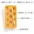 【LEKUE】11格附蓋星星製冰盒 杏黃(冰塊盒 冰塊模 冰模 冰格)