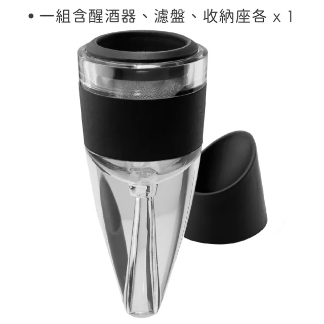 【TaylorsEye】英國 附座過濾醒酒器 / 紅酒醒酒