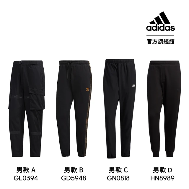 adidas 官方旗艦 精選運動長褲 男女款(共13款)