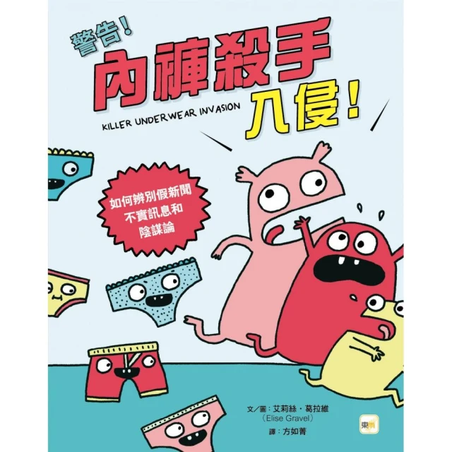 漫畫小學生心理+自我管理【全套8冊】品牌優惠