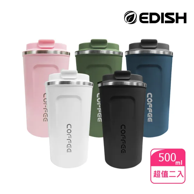 【EDISH】304不鏽鋼翻蓋直飲咖啡保溫杯(超值2入)