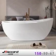 【JTAccord 台灣吉田】2666-150 元寶型壓克力獨立浴缸