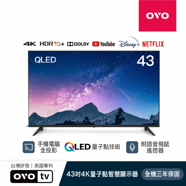 DECAMAX 65型 4K 量子點 QLED Google