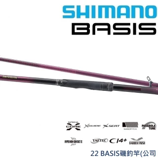 【SHIMANO】22 BASIS 2.0 53 磯釣竿(清典公司貨)